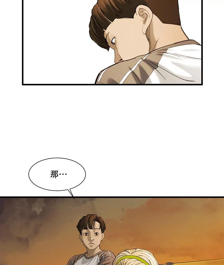 《梦境：黑色牢笼 Wonderland： Black Cage》30.奇怪的想法 第50页