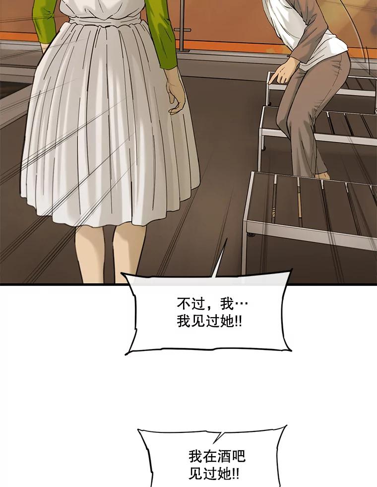 《梦境：黑色牢笼 Wonderland： Black Cage》30.奇怪的想法 第27页