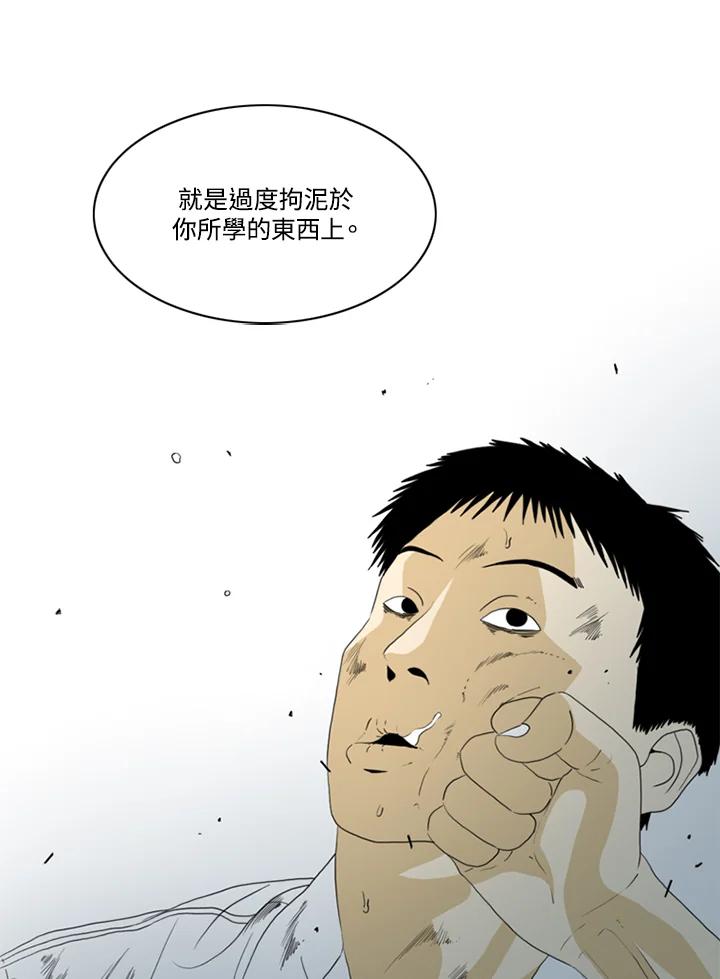 《TEN》第31话 第65页