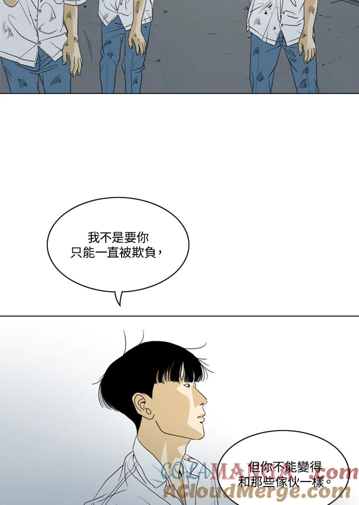 《TEN》第31话 第43页