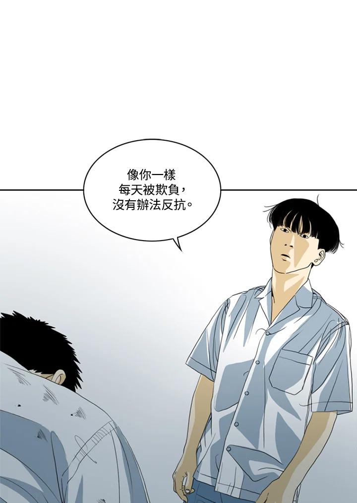 《TEN》第32话 第29页