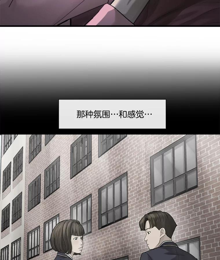 《梦境：黑色牢笼 Wonderland： Black Cage》31.被妈妈发现 第16页