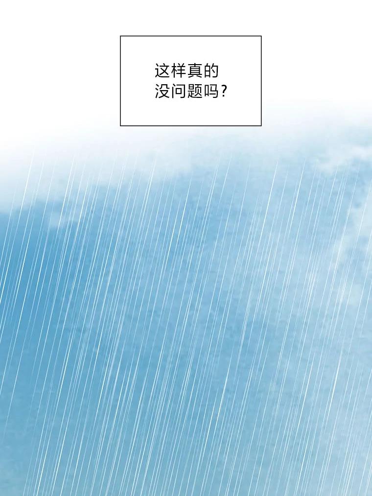 《漂亮哭泣的男人》31.阴雨连绵 第120页