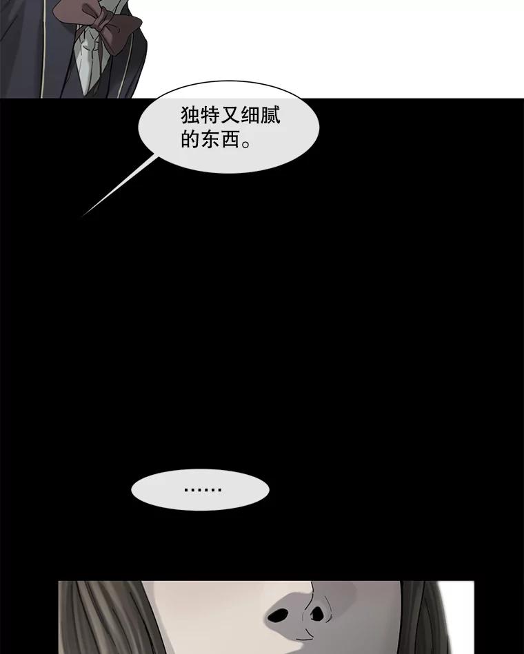 《梦境：黑色牢笼 Wonderland： Black Cage》31.被妈妈发现 第4页