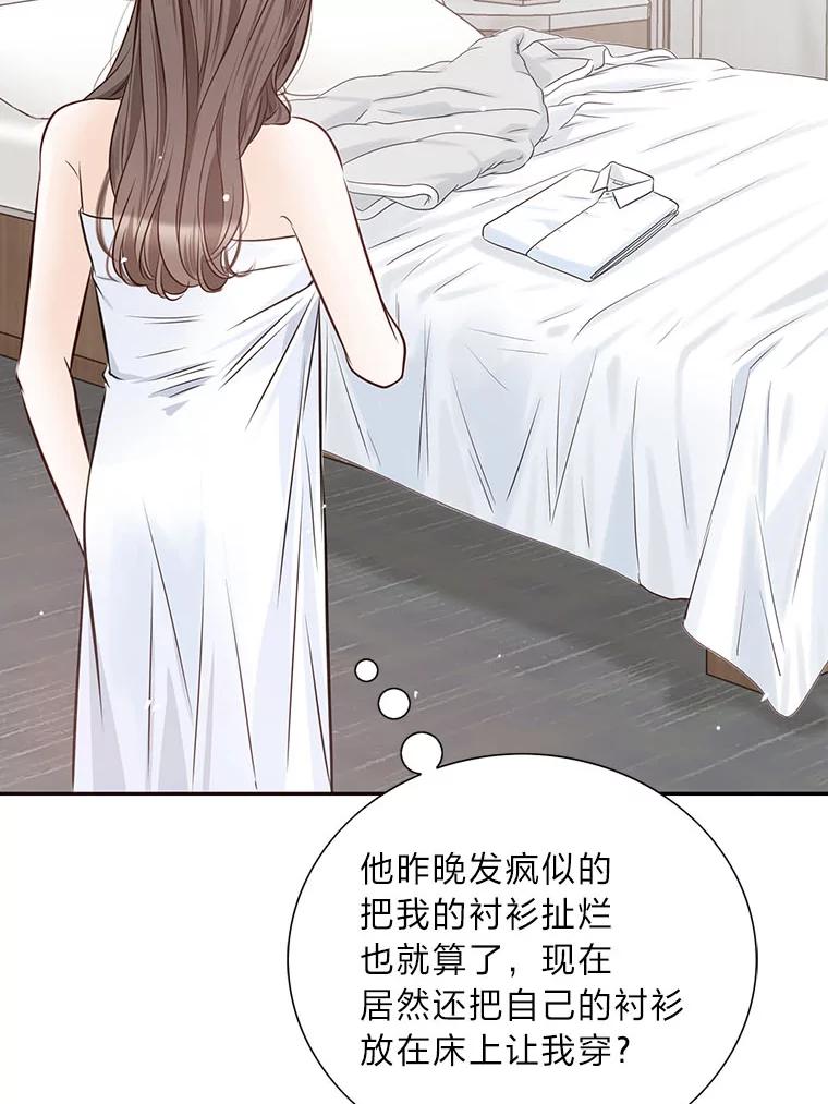 《漂亮哭泣的男人》31.阴雨连绵 第14页