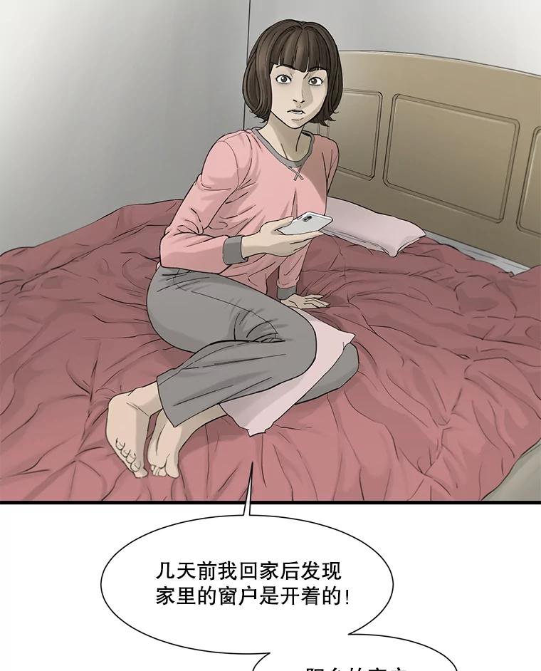 《梦境：黑色牢笼 Wonderland： Black Cage》31.被妈妈发现 第40页