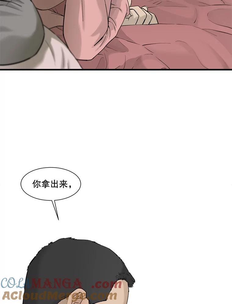 《梦境：黑色牢笼 Wonderland： Black Cage》31.被妈妈发现 第33页