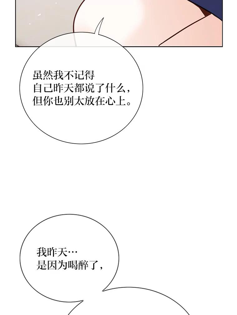 《漂亮哭泣的男人》31.阴雨连绵 第64页