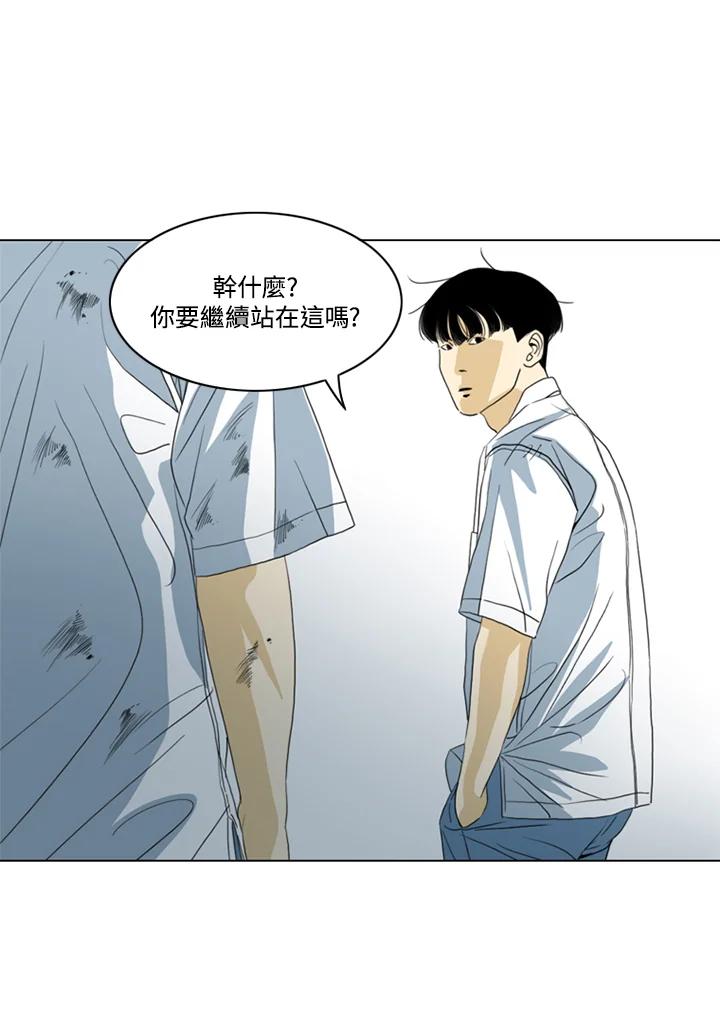 《TEN》第32话 第56页