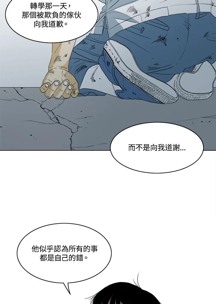 《TEN》第32话 第35页