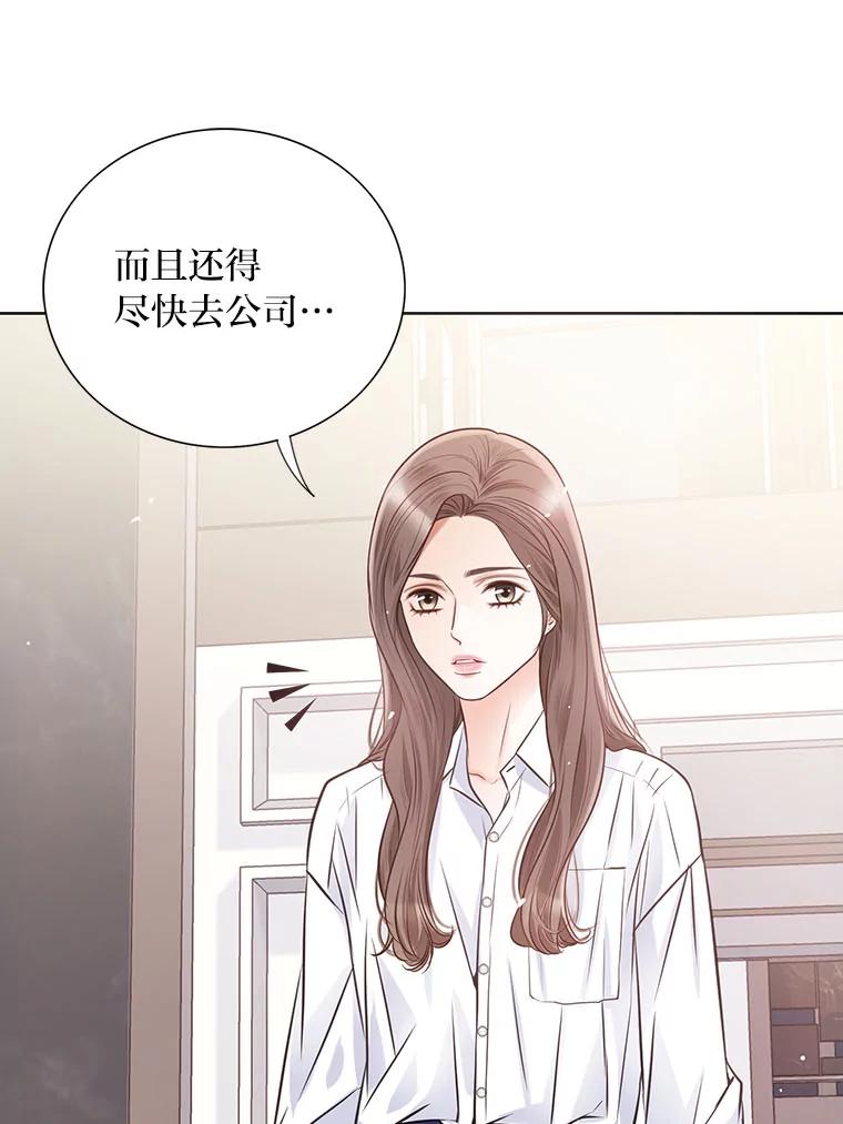 《漂亮哭泣的男人》31.阴雨连绵 第23页