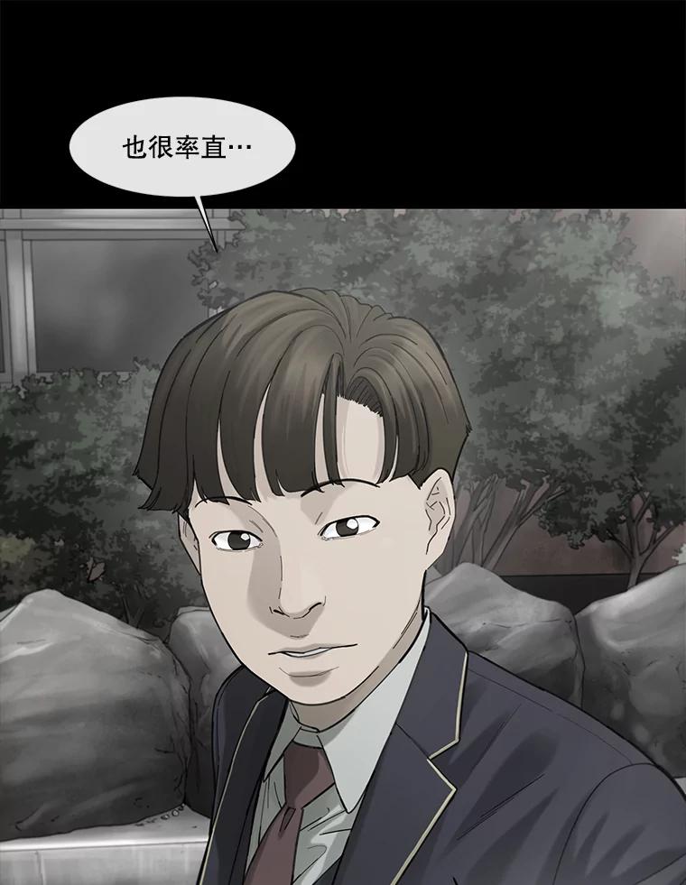 《梦境：黑色牢笼 Wonderland： Black Cage》31.被妈妈发现 第7页
