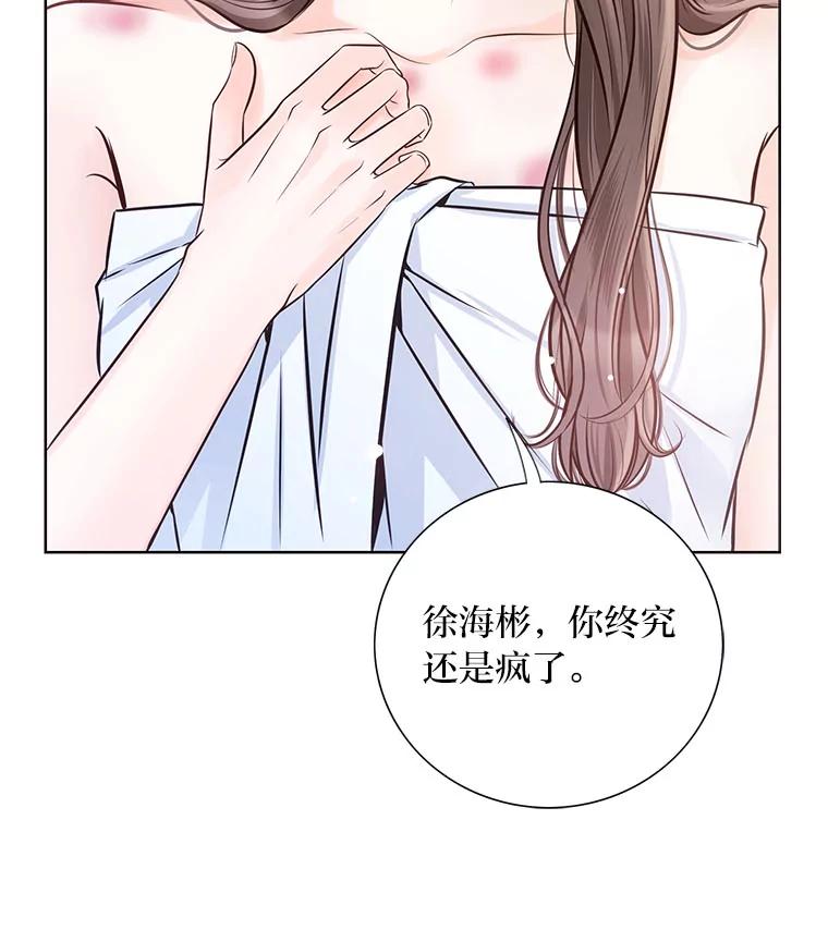 《漂亮哭泣的男人》31.阴雨连绵 第7页