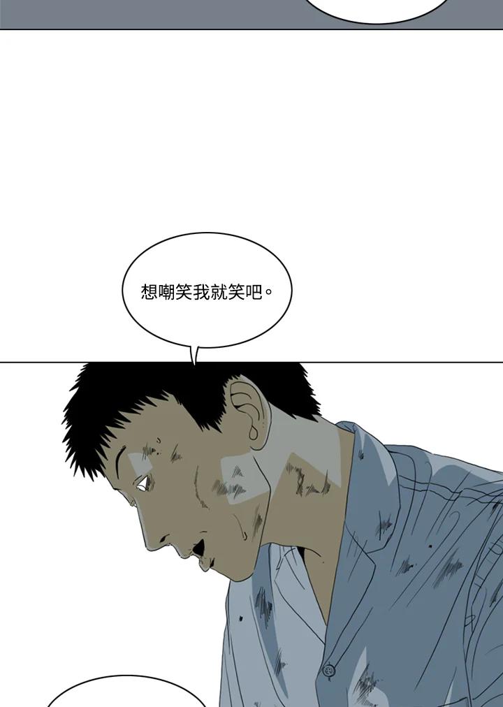 《TEN》第32话 第24页
