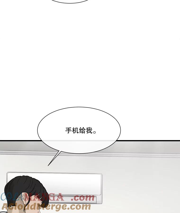 《梦境：黑色牢笼 Wonderland： Black Cage》31.被妈妈发现 第65页