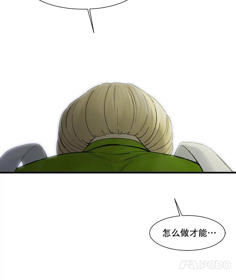 《梦境：黑色牢笼 Wonderland： Black Cage》31.被妈妈发现 第107页
