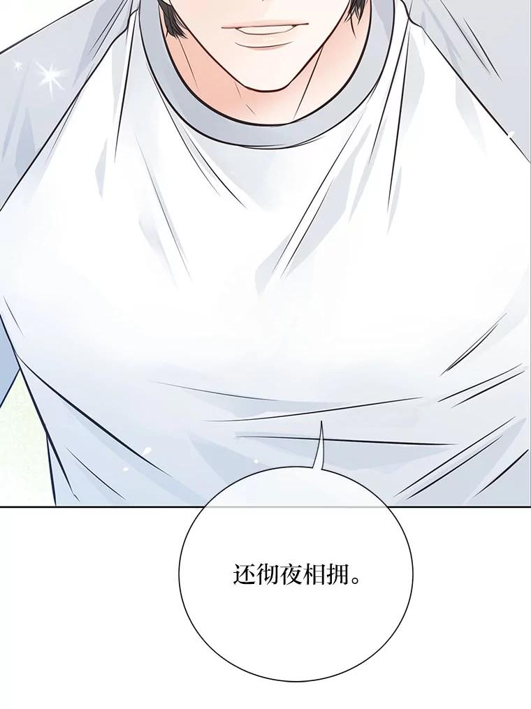 《漂亮哭泣的男人》31.阴雨连绵 第42页