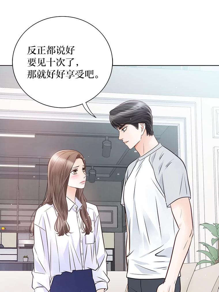《漂亮哭泣的男人》31.阴雨连绵 第78页