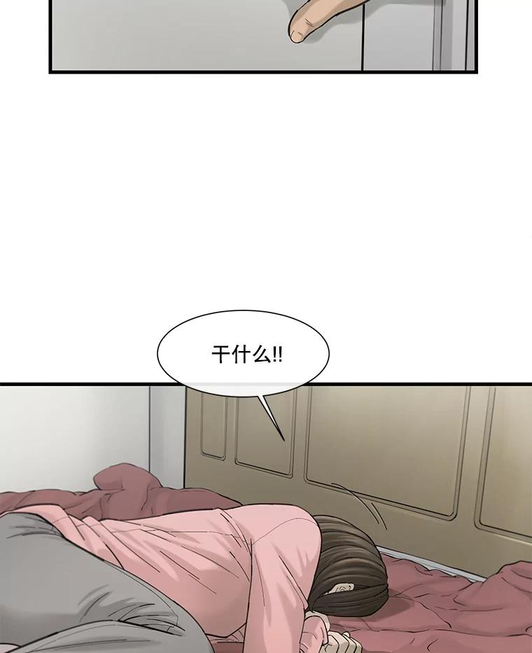 《梦境：黑色牢笼 Wonderland： Black Cage》31.被妈妈发现 第28页