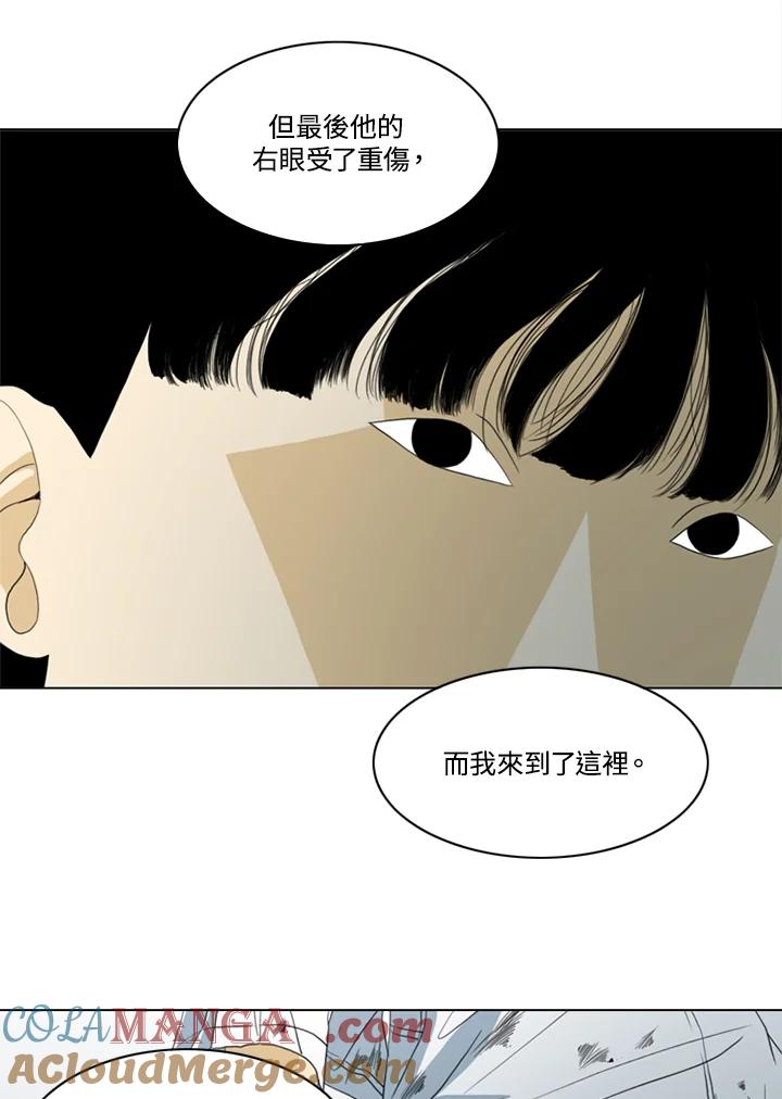 《TEN》第32话 第34页