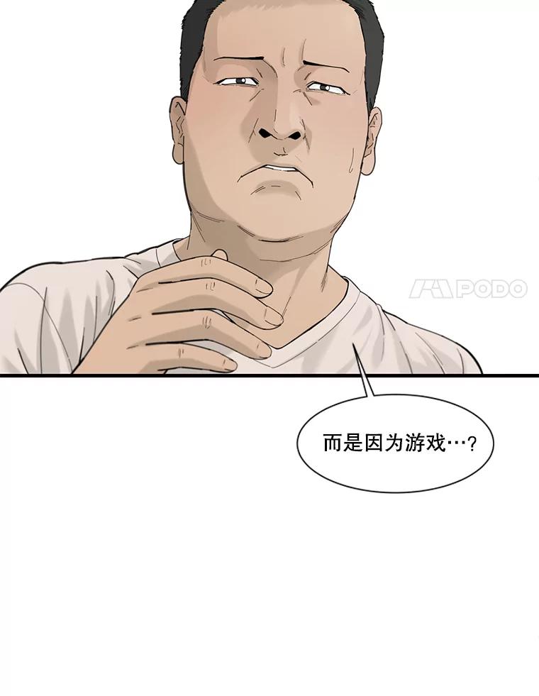 《梦境：黑色牢笼 Wonderland： Black Cage》31.被妈妈发现 第87页