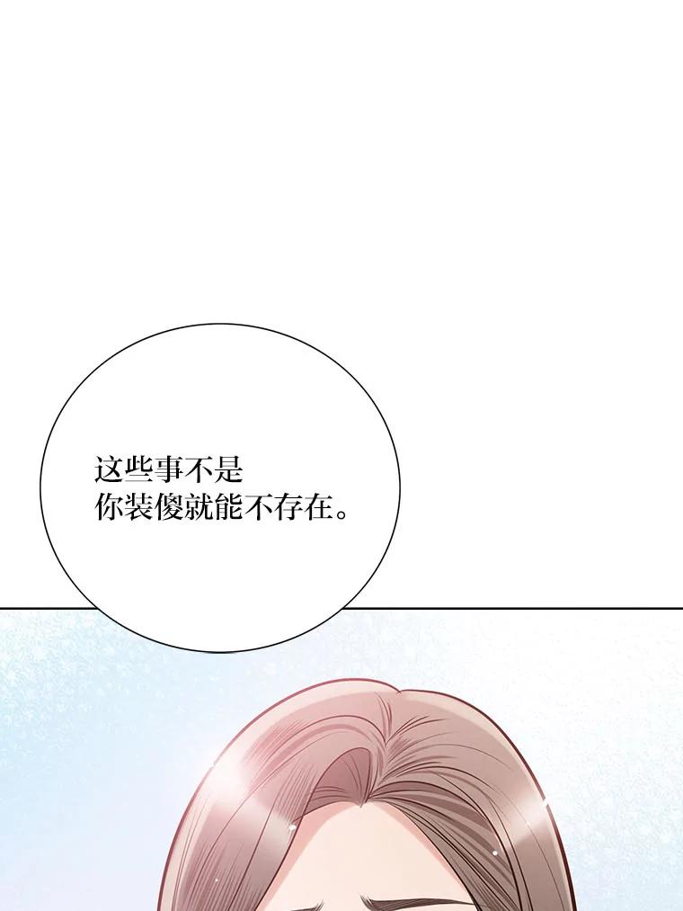 《漂亮哭泣的男人》31.阴雨连绵 第43页