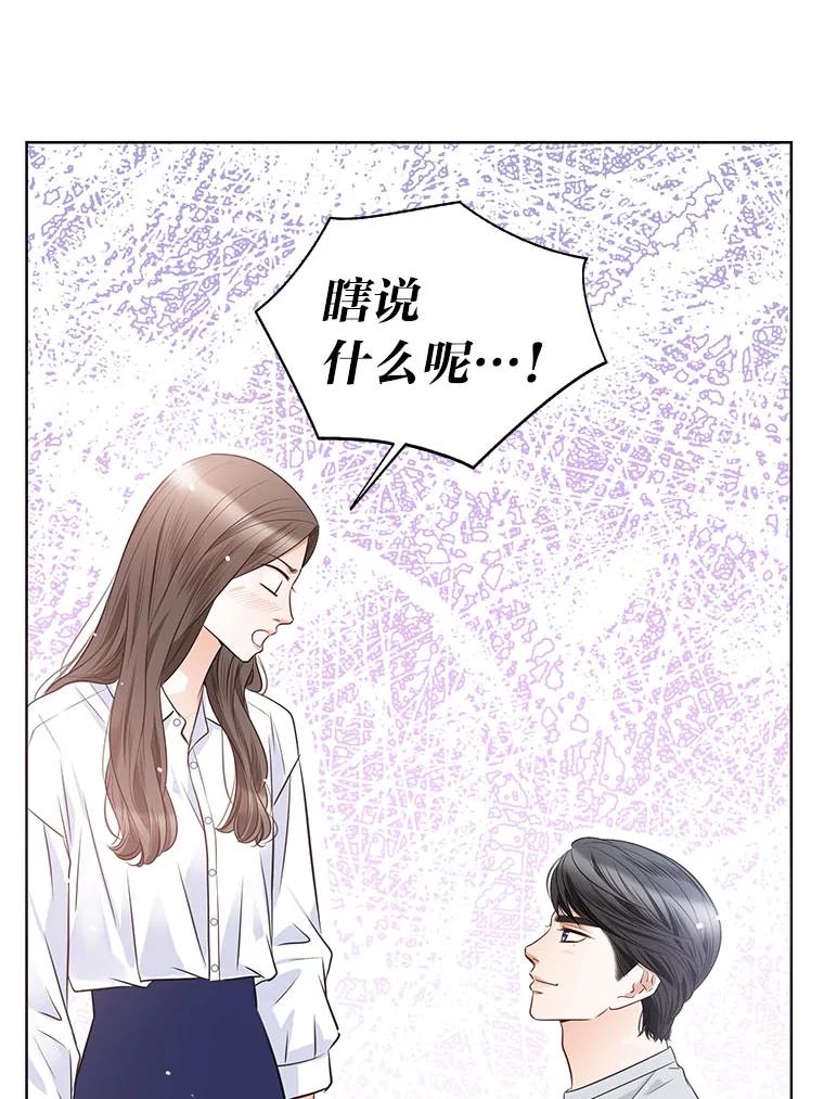 《漂亮哭泣的男人》31.阴雨连绵 第55页