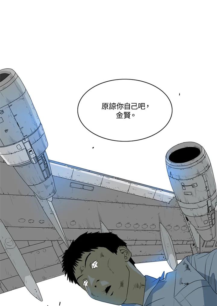 《TEN》第32话 第44页