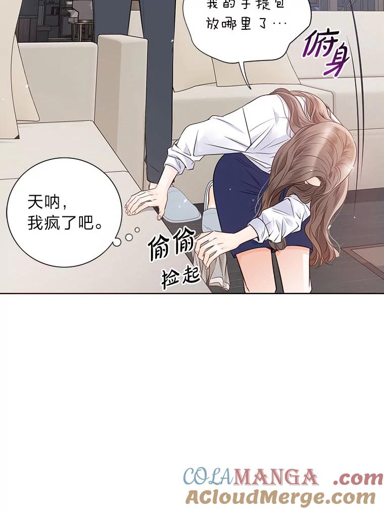 《漂亮哭泣的男人》31.阴雨连绵 第29页