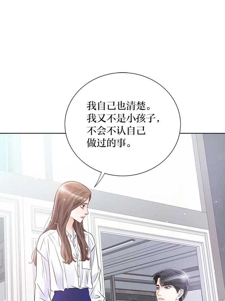 《漂亮哭泣的男人》31.阴雨连绵 第48页