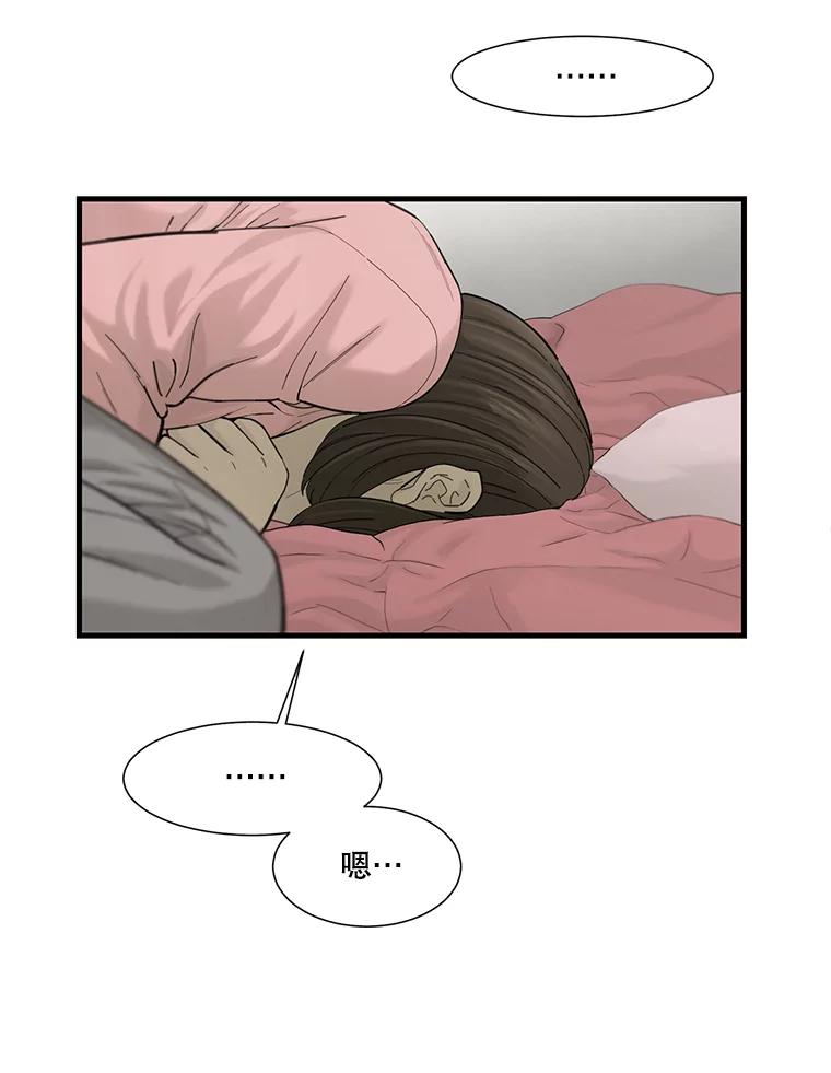 《梦境：黑色牢笼 Wonderland： Black Cage》31.被妈妈发现 第88页