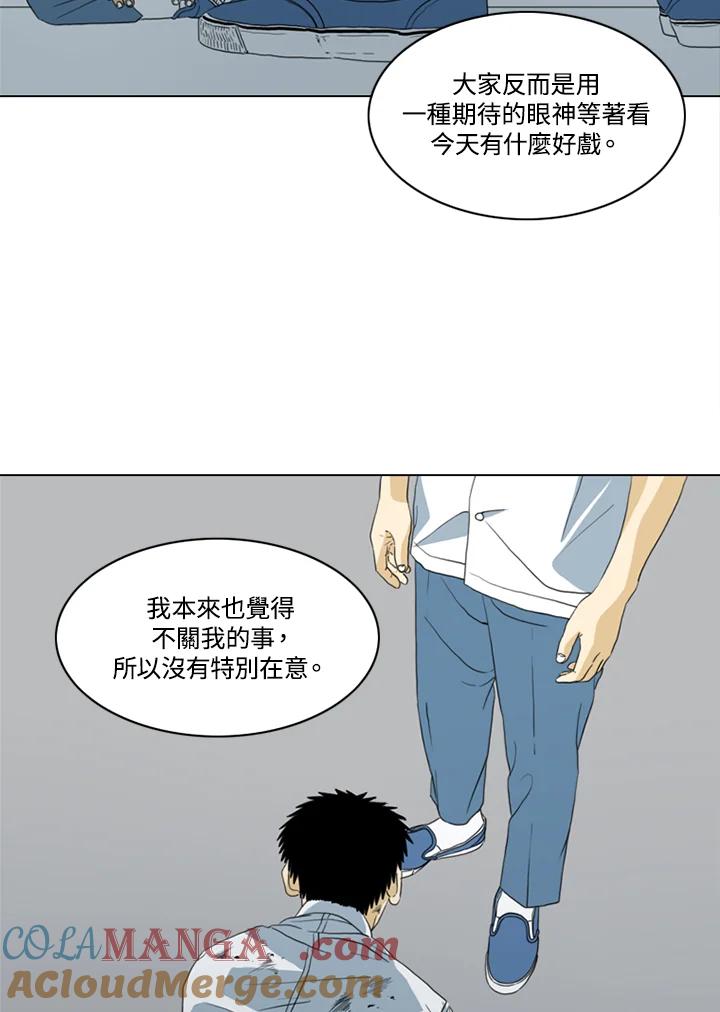 《TEN》第32话 第31页