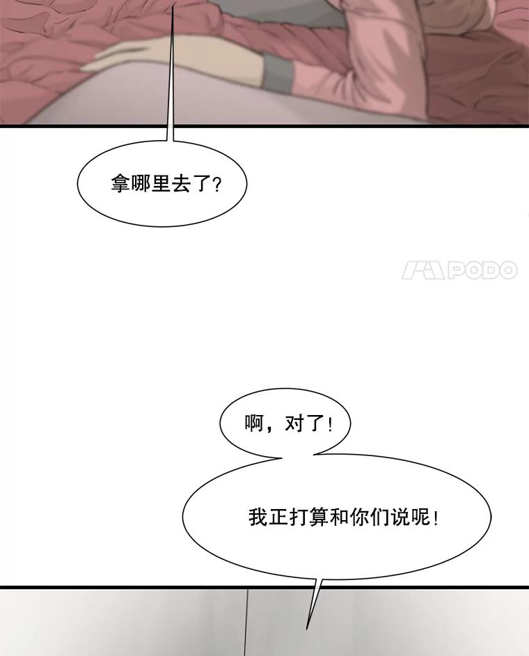《梦境：黑色牢笼 Wonderland： Black Cage》31.被妈妈发现 第39页