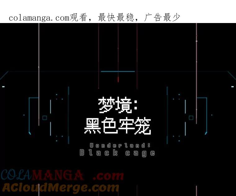《梦境：黑色牢笼 Wonderland： Black Cage》31.被妈妈发现 第1页