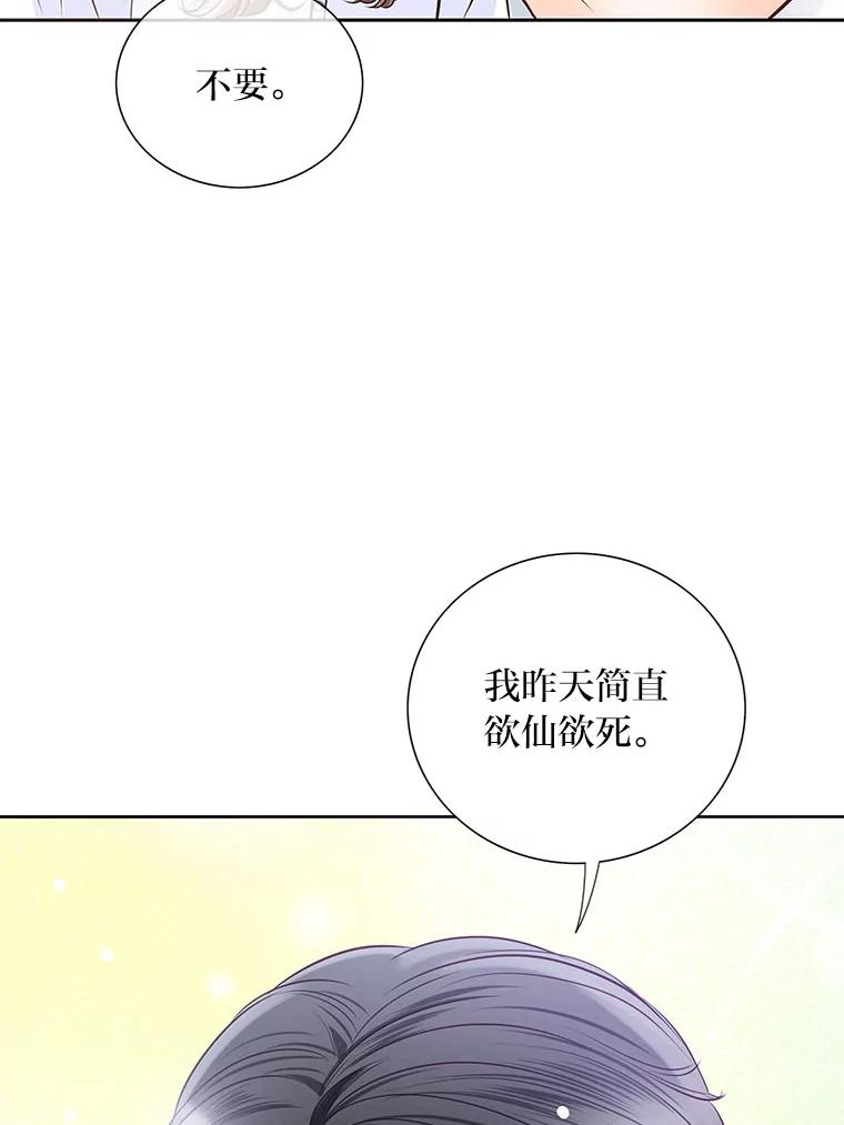 《漂亮哭泣的男人》31.阴雨连绵 第84页