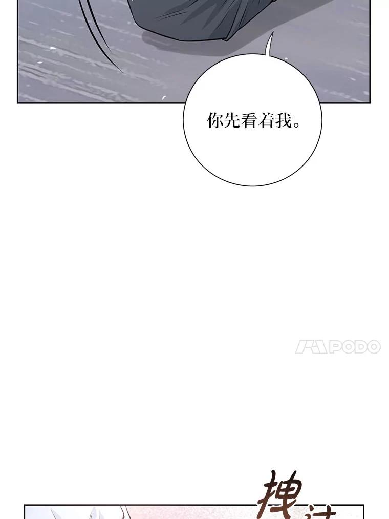 《漂亮哭泣的男人》31.阴雨连绵 第34页