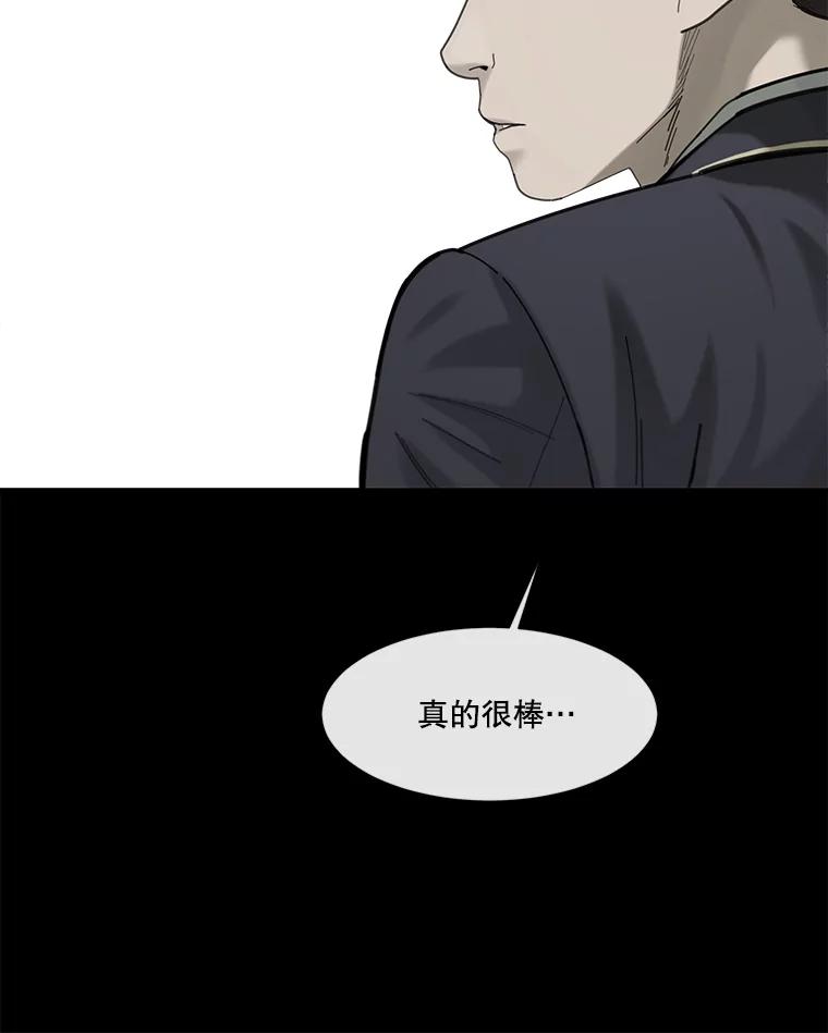 《梦境：黑色牢笼 Wonderland： Black Cage》31.被妈妈发现 第6页