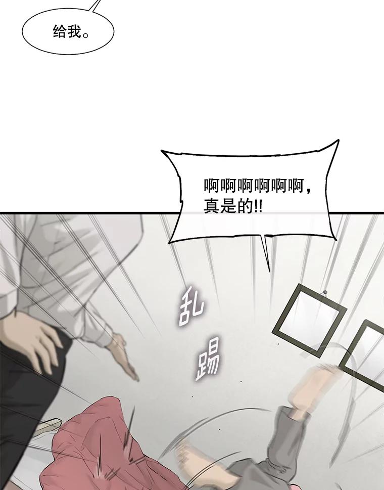 《梦境：黑色牢笼 Wonderland： Black Cage》31.被妈妈发现 第71页