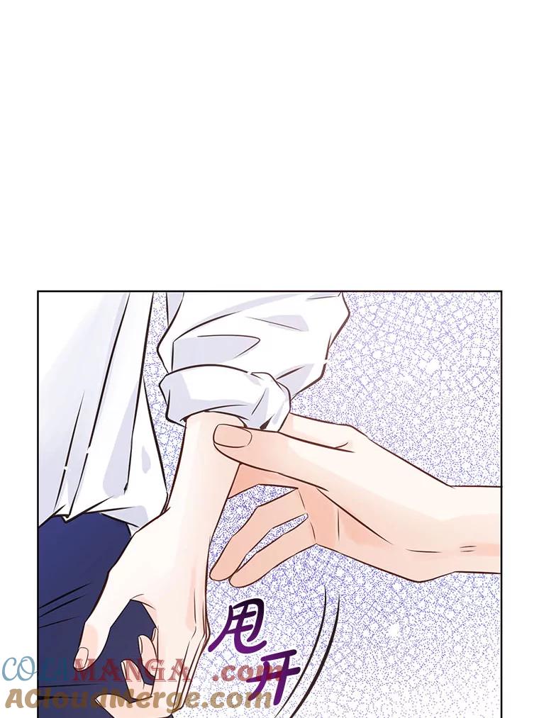 《漂亮哭泣的男人》31.阴雨连绵 第45页