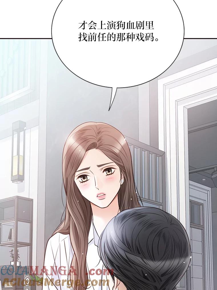 《漂亮哭泣的男人》31.阴雨连绵 第65页