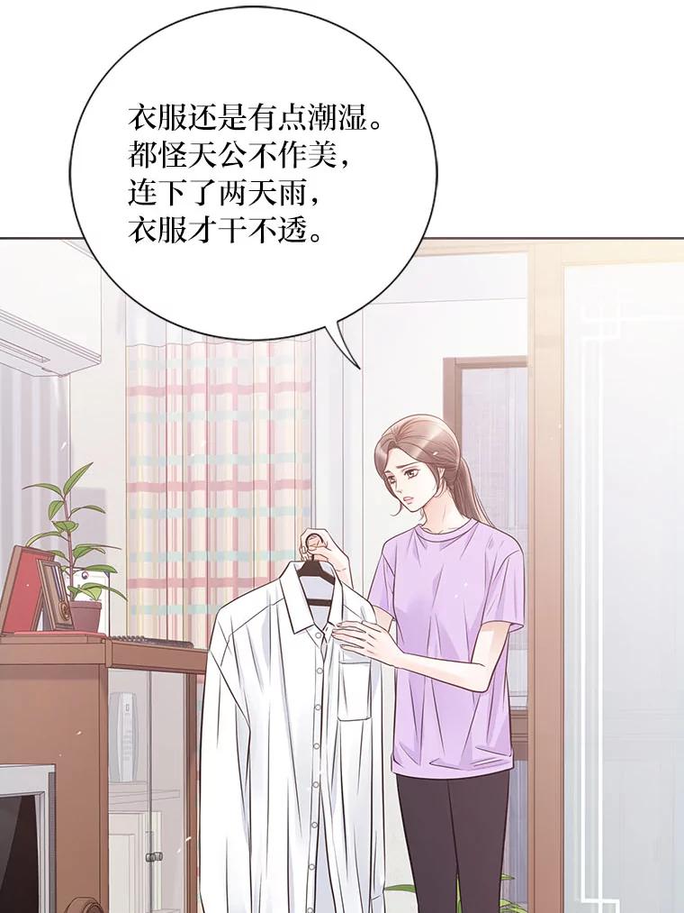 《漂亮哭泣的男人》31.阴雨连绵 第111页