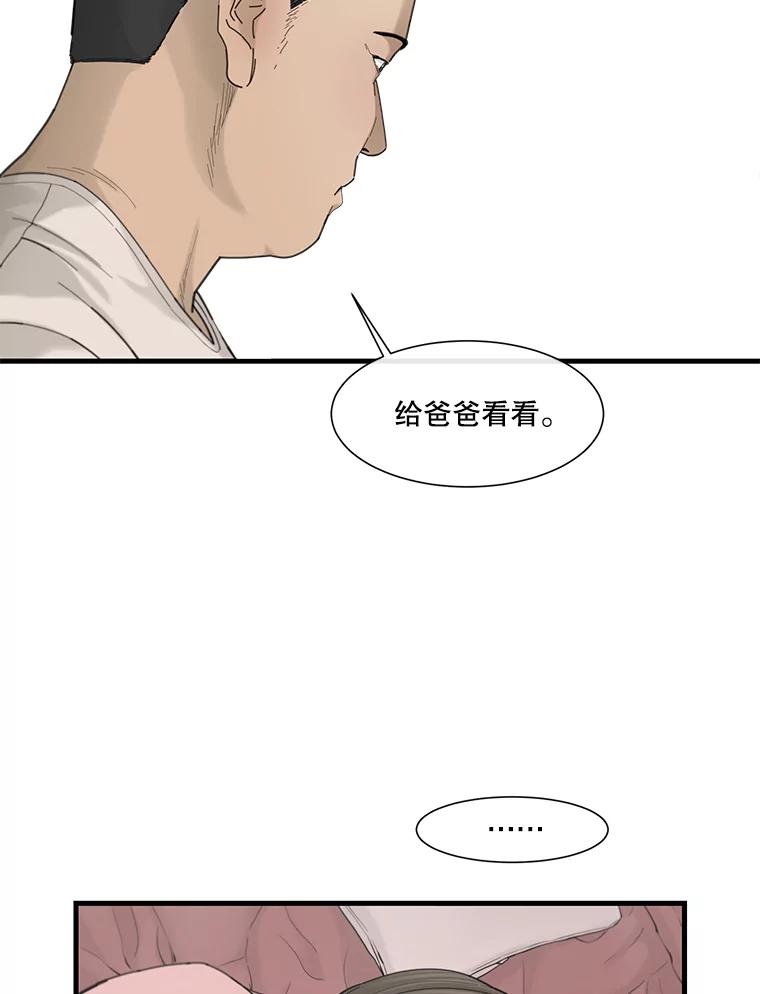 《梦境：黑色牢笼 Wonderland： Black Cage》31.被妈妈发现 第34页