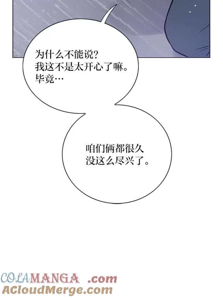 《漂亮哭泣的男人》31.阴雨连绵 第77页