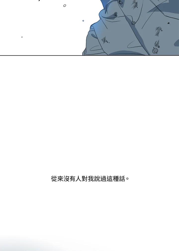 《TEN》第32话 第45页