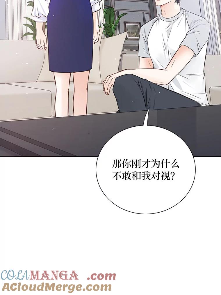 《漂亮哭泣的男人》31.阴雨连绵 第49页