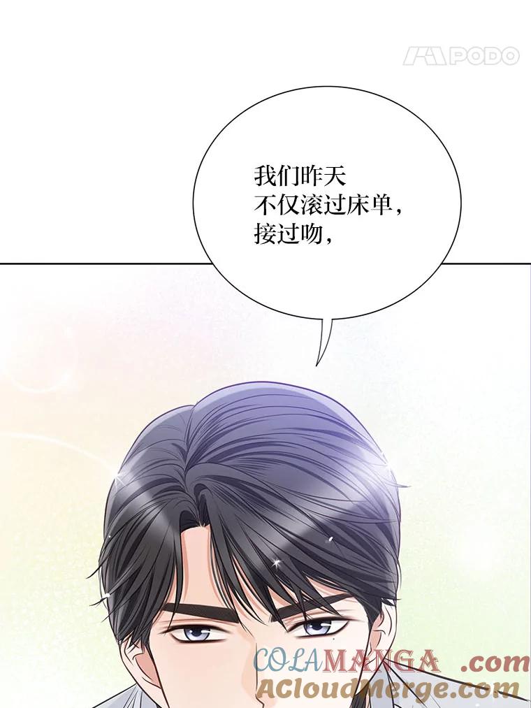 《漂亮哭泣的男人》31.阴雨连绵 第41页