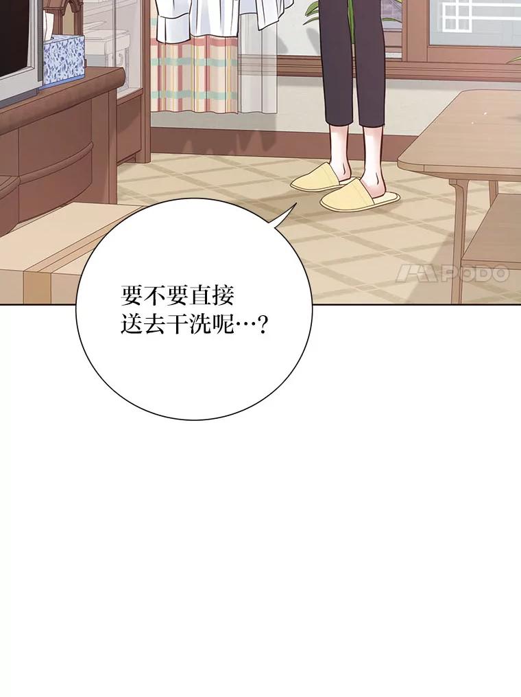 《漂亮哭泣的男人》31.阴雨连绵 第112页