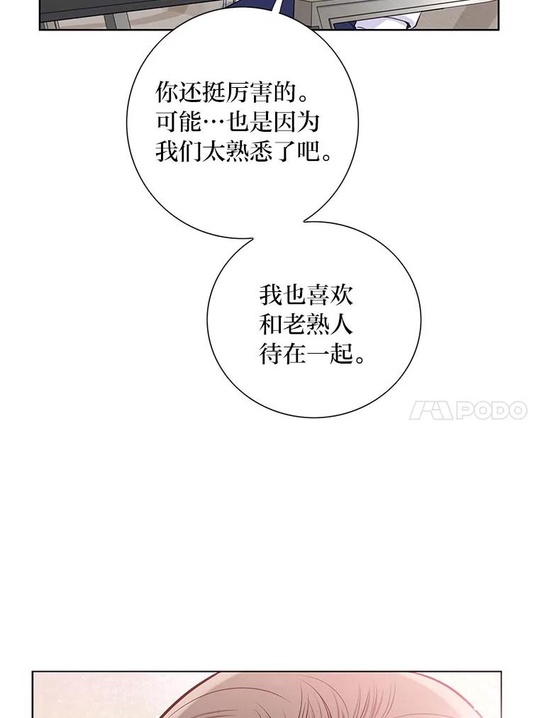 《漂亮哭泣的男人》31.阴雨连绵 第99页