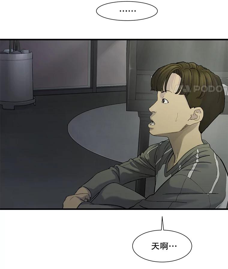 《梦境：黑色牢笼 Wonderland： Black Cage》31.被妈妈发现 第104页