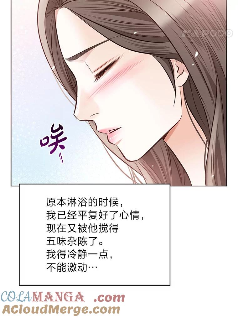 《漂亮哭泣的男人》31.阴雨连绵 第57页